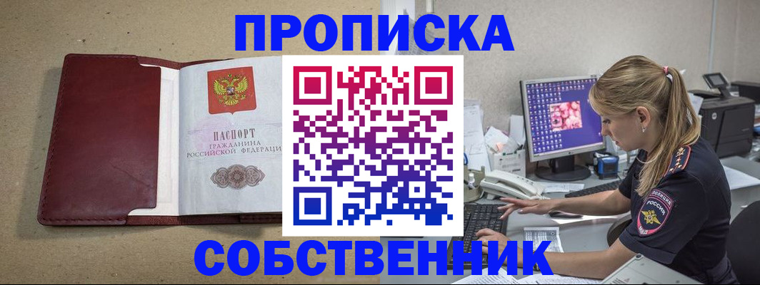 временная регистрация гарантия в Котласе