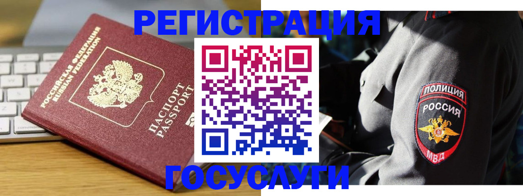 прописка гарантия в Котласе