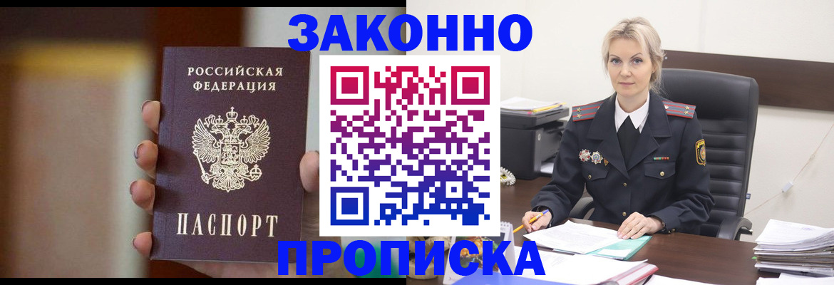 регистрация в Котласе