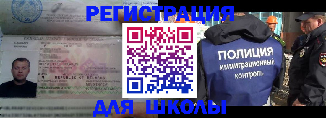 временная регистрация купить в Котласе